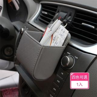 【茉家】車用時尚格紋皮革置物盒(1入)