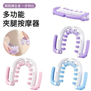【AOAO】環形夾腿滾輪按摩器 全方位按摩美腿器 按摩滾輪 3D按壓浮點按摩滾筒 瘦腿器