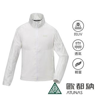 【ATUNAS 歐都納】男款ALL LOVE再生迴圈回收風衣防曬外套(A1GA2409MR白/輕薄透氣/戶外休閒)