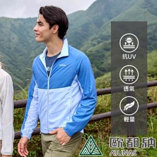 【ATUNAS 歐都納】男款ALL LOVE再生迴圈回收風衣防曬外套(A1GA2409MR靛藍/灰藍/輕薄透氣/戶外休閒)