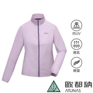 【ATUNAS 歐都納】女款ALL LOVE再生循環回收風衣防曬外套(A1GA2410WR迷霧紫/輕薄透氣/戶外休閒)
