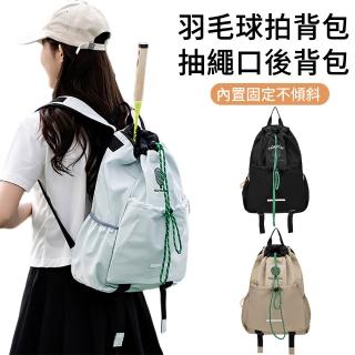 【The Rare】輕便抽繩束口後揹包 戶外運動登山包 羽毛球拍揹包 羽球拍袋 健身包 雙肩包