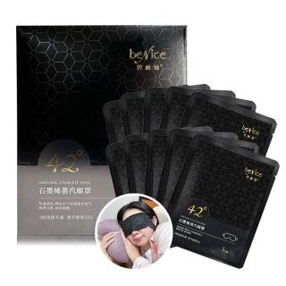 【BeNice 碧耐絲】石墨烯蒸氣眼罩5片/盒(石墨烯蒸氣眼罩)