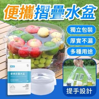 【SYU】獨立密封包裝 戶外折疊水桶 6.8L(便攜水盆 露營水桶 洗臉盆 儲水桶 折疊泡腳盆)