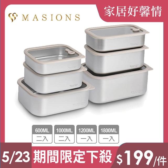 【MASIONS 美心】PREMIUM皇家316可微波不鏽鋼保鮮盒6件組1.8L+1.2L+1Lx2+0.6Lx2