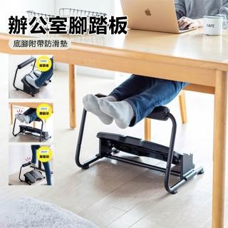 【OSLE 歐適樂】辦公室腳踏板工位桌下防止翹二郎腿神器擱腳蹬凳沙發搭踩墊