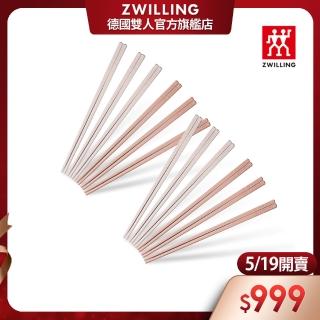 【ZWILLING 德國雙人】蝦粉色筷子12雙 買6雙送6雙(德國雙人牌集團官方直營)