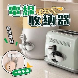 【享屋】電線收納器-10入組(電線繞線器 繞線器 捲線器 集線器 整線器 收納繞線器)