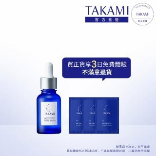 【TAKAMI】官方直營 角質道小藍瓶 30ml(3天試用!不滿意退貨/前導精華)