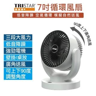 【TRISTAR】7吋循環風扇 TS-B249(風扇 電扇 循環扇 循環風扇 7吋循環扇 空氣循環扇 電風扇)