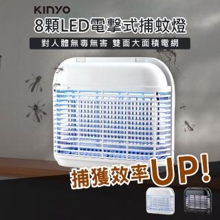 【KINYO】8顆LED電摯式捕蚊燈 KL-8081(捕蚊燈 捕蚊 滅蚊器 補蚊燈 滅蚊燈 電蚊燈 驅蚊燈)