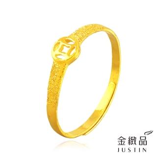 【金緻品】黃金戒指 遇見財 0.26錢(純金女戒 錢幣 古錢 招財 財源 鑽沙 車花)