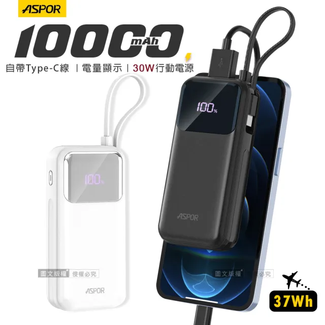 A361 30W 自帶Type-C快充線 10000mAh閃充行動電源(數位電量顯示)