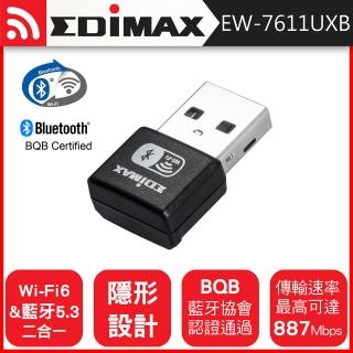 【EDIMAX 訊舟】7611UXB Wi-Fi6+藍芽5.3 二合一USB無線網路卡