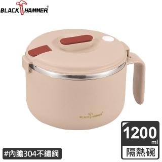 【BLACK HAMMER】不鏽鋼雙層隔熱泡麵碗-附蓋/可瀝水/防燙手把(買一送一)