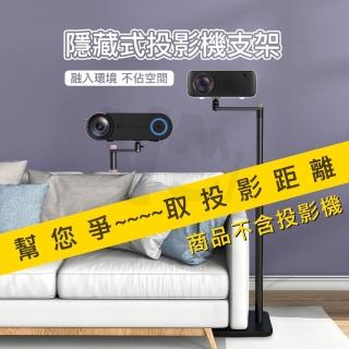 VMI微米投影機立式支架(投影機專用立式支架)