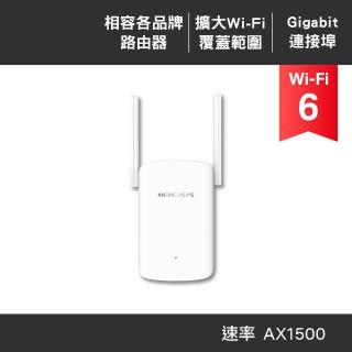 【Mercusys 水星】WiFi 6 AX1500 雙頻 Gigabit 訊號延伸器 放大器 增強器 強波器(EasyMesh/ME60X)