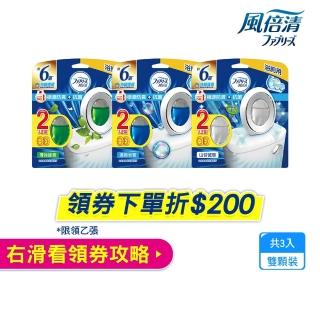 【日本風倍清】浴廁用抗菌消臭防臭劑/芳香劑6入組 清潔 小幫手(清爽皂香/薄荷綠香/山谷微香-2入裝任選)