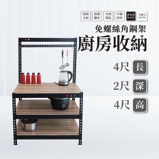 【友田角鋼】三層廚房收納架 122x60x122cm 黑白兩色(廚房收納/置物架/收納櫃/儲藏架/免螺絲角鋼)