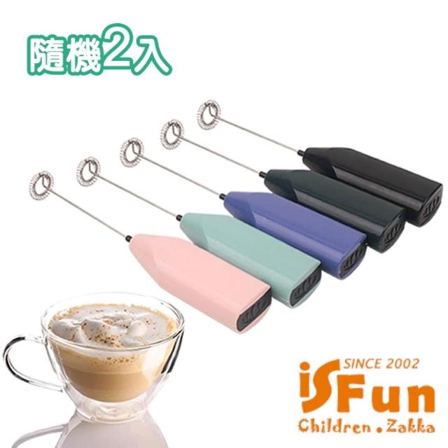 【iSFun】料理幫手 迷你電動打蛋攪拌器2入(顏色隨機)