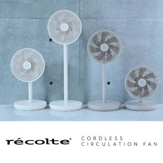 【recolte 麗克特】Cordless Circulation Fan無線迴圈電風扇(RFN-2)