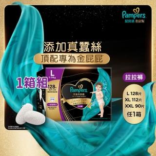 福利品【幫寶適】奢寵幫 拉拉褲 L-XXL 嬰兒褲型紙尿褲/尿布 特規彩箱(首款新增真蠶絲)