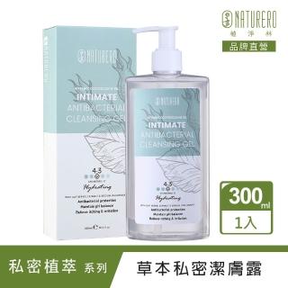 【Naturero 植淨林】水感保濕私密抗菌潔膚露300ml(特殊時期加強版/4.3植淨抗菌)