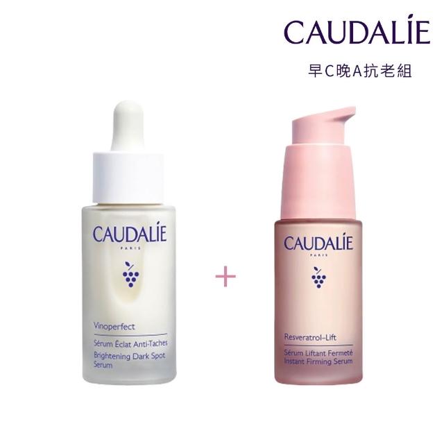 【CAUDALIE 歐緹麗】亮白精華液+白藜蘆醇緊緻精華(早C晚A/溫和抗老/淡斑/緊緻)