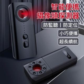 【YOLU】多功能GPS防偷窺紅外線訊號探測器 酒店防針孔偷拍偵測器 防定位探測儀感應器 防攝影防監聽檢測儀