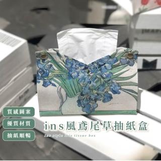 ins風鳶尾草抽紙盒(造型衛生紙盒 紙巾盒 面紙套 抽紙盒 小物收納 梵谷 擺飾 居家裝飾)