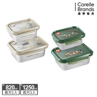 【CorelleBrands 康寧餐具】SNOOPY可微波不鏽鋼保鮮盒兩件組(820ml+1250ml)