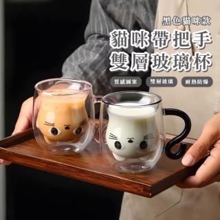 【居家日子】貓咪帶把手雙層玻璃杯(250ml 防燙手 馬克杯 咖啡杯 泡茶杯 水杯 辦公室 透明杯)