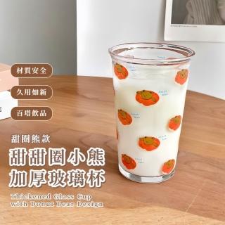 【創意早餐】甜甜圈小熊加厚玻璃杯(水杯 牛奶杯 果汁杯 飲料杯 咖啡杯 隨手杯 下午茶)
