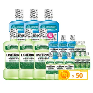 【Listerine 李施德霖】綠茶無酒精/薄荷除菌漱口水(750mlx6贈250mlx6)