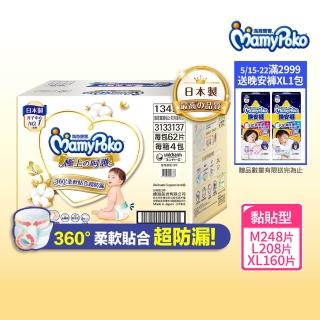 【滿意寶寶】極上呵護紙尿褲M-XL(黏貼型/日本白金/尿布)