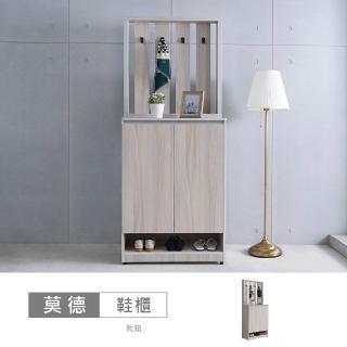 【時尚屋】[CW24]莫德白榆木3尺屏風鞋櫃CW24-K995(臺灣製/免組裝/鞋櫃)