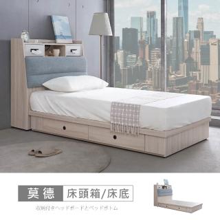 【時尚屋】[CW24]莫德白榆木二抽床箱型3.5尺加大單人床CW24-K970+A88(臺灣製/免組裝/單人床)