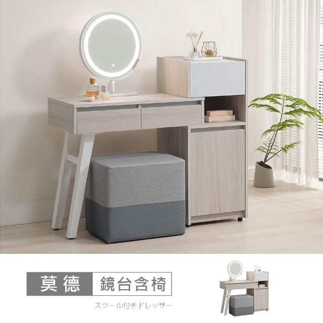 【時尚屋】[CW24]莫德白榆木3.2尺伸縮鏡台含椅CW24-K983+A009(台灣製/免組裝/化妝台)