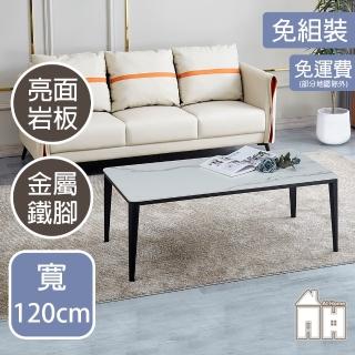 【AT HOME】4尺白色亮面巖板大茶几/客廳桌 現代簡約(喬治)