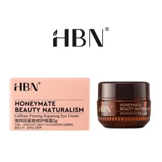【HBN】咖啡因緊緻修護眼霜 高階版 3g(維生素K/眼霜/抗老/抗皺/淡紋/提亮/抗氧化/黑眼圈/眼袋/泡泡眼)