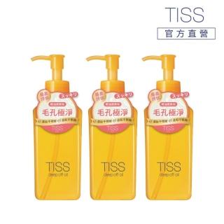【TISS】深層卸妝油 230mL(毛孔潔淨升級型 3入組)