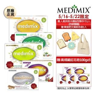 【Medimix原廠正貨】印度高滲透精粹草本精油美肌皂30入(敏感肌痘痘肌適用)