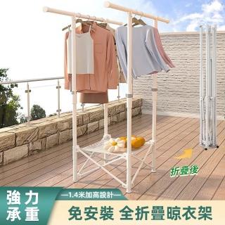 【宏信】免安裝可伸縮晾衣架 一體曬衣架 晾衣桿(雙桿款 加長1.4米 落地晾衣架 室內外通用)