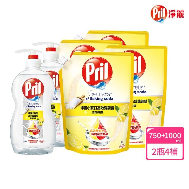 【Pril 淨麗】小蘇打高效/植純萃洗碗精2瓶+4補充包(檸檬/草本/檸檬草 強力去油)