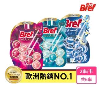 【Bref 妙力】懸掛式馬桶清潔球50g*2-共6串(麝香薄荷 永恆紫羅蘭 清爽橙花)