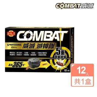 【Combat 威滅】滅蟑隊 超強誘食 1gx12入(除蟑螂藥/蟑螂屋-新增啤酒酵母)