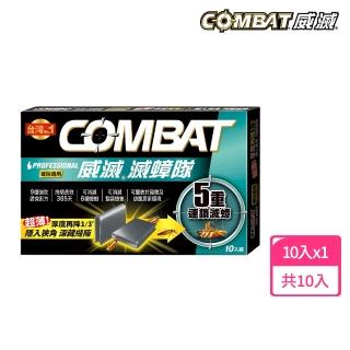 【Combat 威滅】滅蟑隊 5重連鎖 縫隙適用 1g* 10入(除蟑螂藥/蟑螂屋)