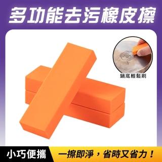 【工具達人】金屬橡皮擦 除鏽橡皮擦 除垢橡皮 除水垢擦 金屬去汙 水垢橡皮擦 水垢擦 不鏽鋼橡皮擦(190-RCE)