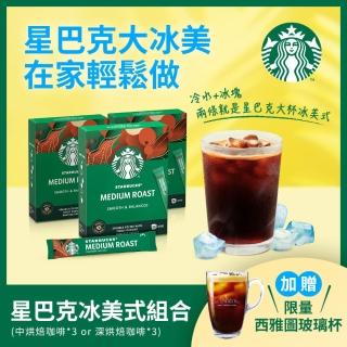 【STARBUCKS 星巴克】特選系列-星巴克咖啡DIY組(中/深烘焙x3)