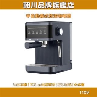 【超微米】半自動義式奶泡咖啡機 咖啡機 可拆水箱 蒸氣奶泡管(咖啡機)